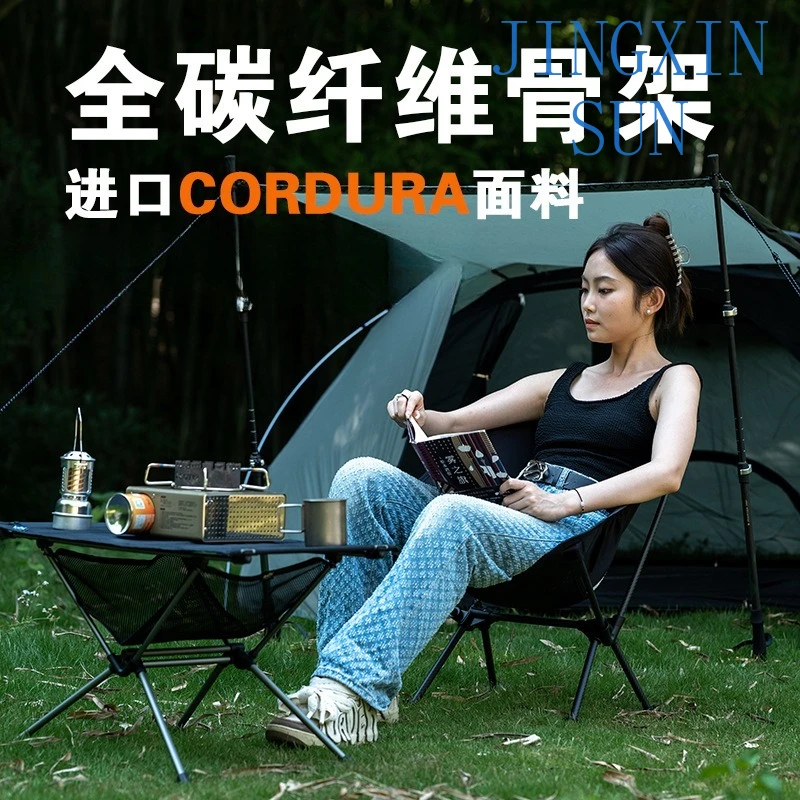 Carbon fiber tall and low back moon chair, lightweight camping folding chair