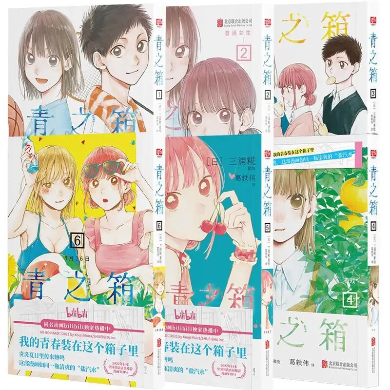 Miura Kouji Comics Blue Box 8 Books Set Chinese Sport Manga Comic Teen & Young Adult