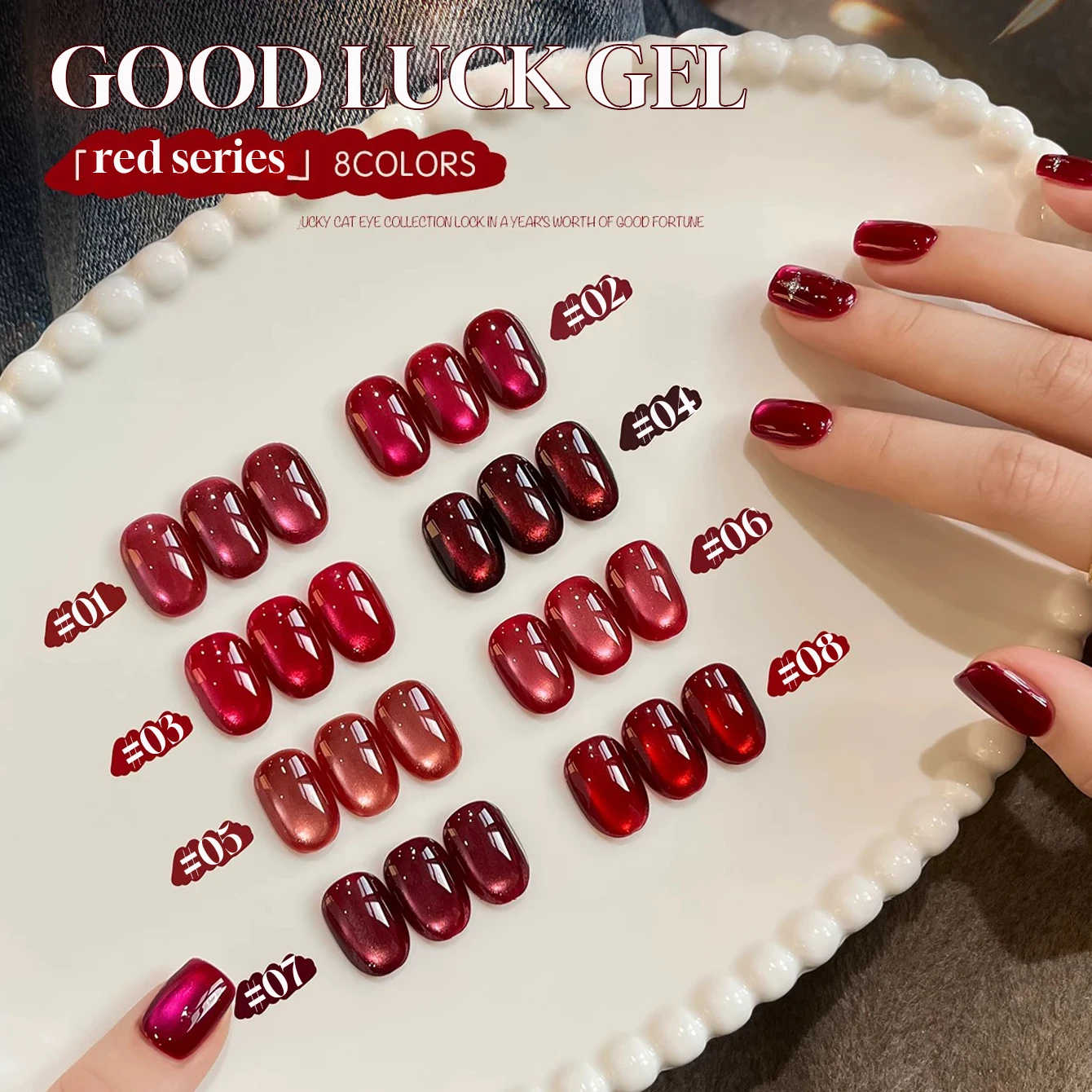 Nail Art Red Wine Cat Eye - 1개 TC 새해 행운 붉은 행운