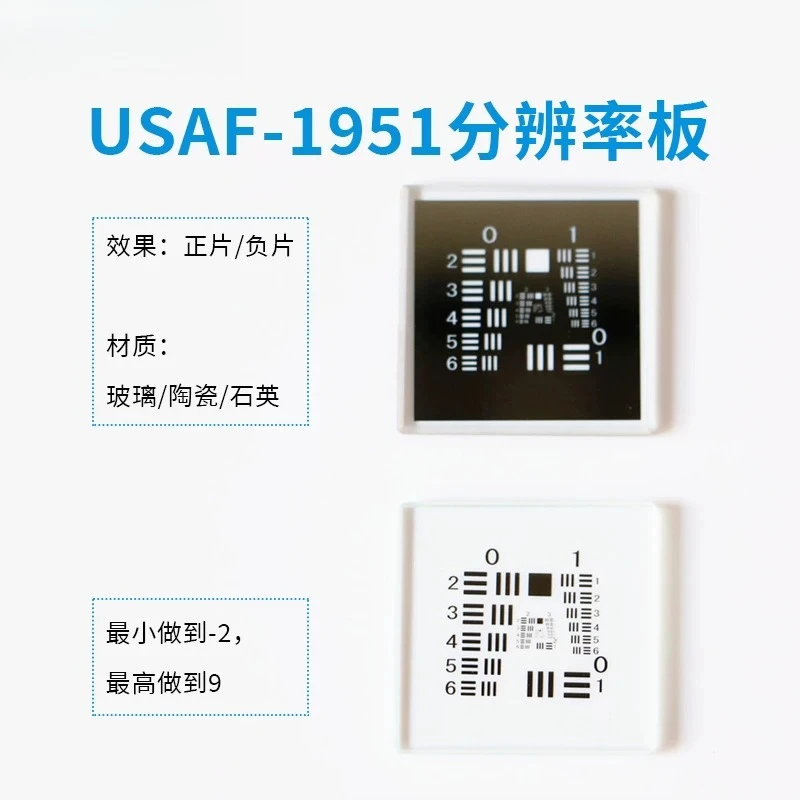 For Resolution Board USAF-1951 Microscope Test Card 25 * 25/76 * 76MM