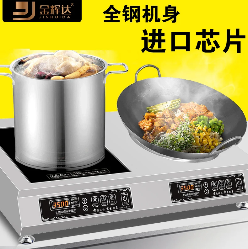 Коммерческая и бытовая индукционная плита с двойной головкой мощностью 3500 Вт с плоскими и вогнутыми нагревательными зонами, высокая мощность и многофункциональная