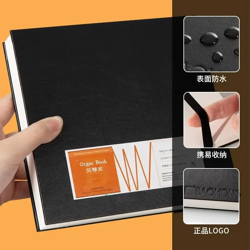 30 Sheets Baohong Watercolor Organ Book 5.1meter 300g 100% Cotton Watercolor Journal, Large Landscape Drawing Pad