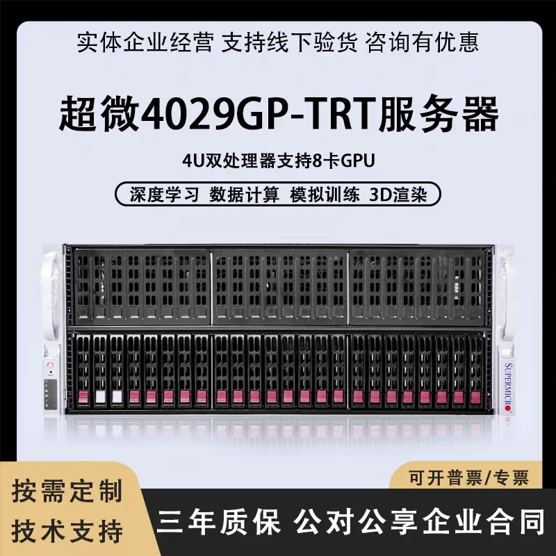 Supermicro 4028GR-TR 4029GP-TNRT AI محطة عمل التعلم العميق 8 وحدة معالجة الرسومات #4