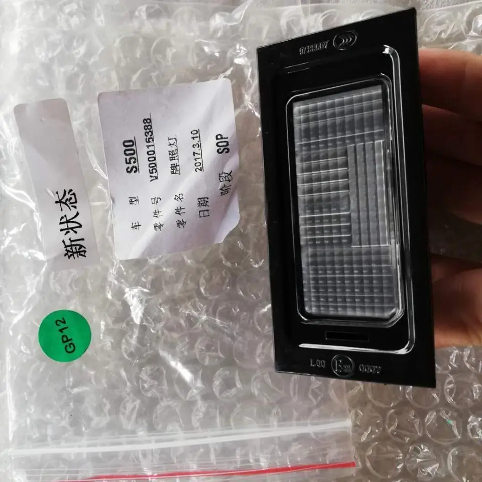 Adapted to Borgward BX5 1.4T/1.8T Rear License Plate Light (with bulb, reflective illumination).