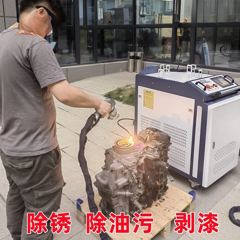 3000 watt high-power cleaning machine, metal rust removal hand-held rust removal machine