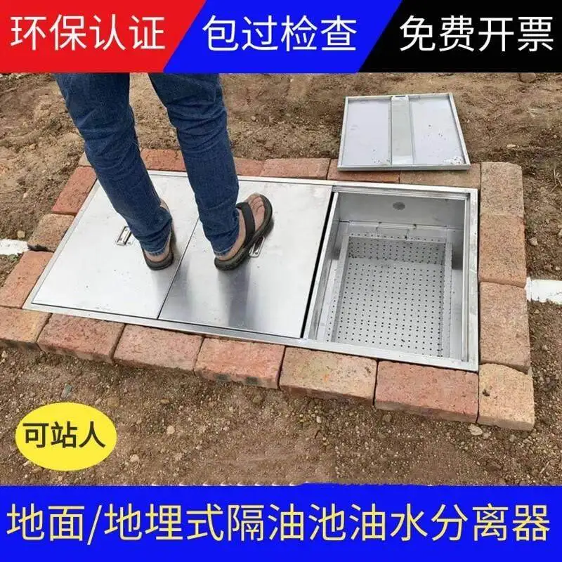 Commercial buried oil-water separator Stainless steel commercial grease trap Catering restaurant three-level certified grease tr