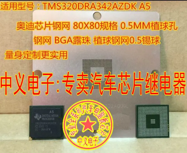 Free shipping   TMS320DRA342AZDK A5  80X80 0.45MM    10PCS