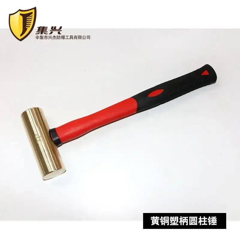 Explosion-proof brass round drum hammer, cylindrical hammer, explosion-proof brass cylindrical hand hammer, gas station accessor