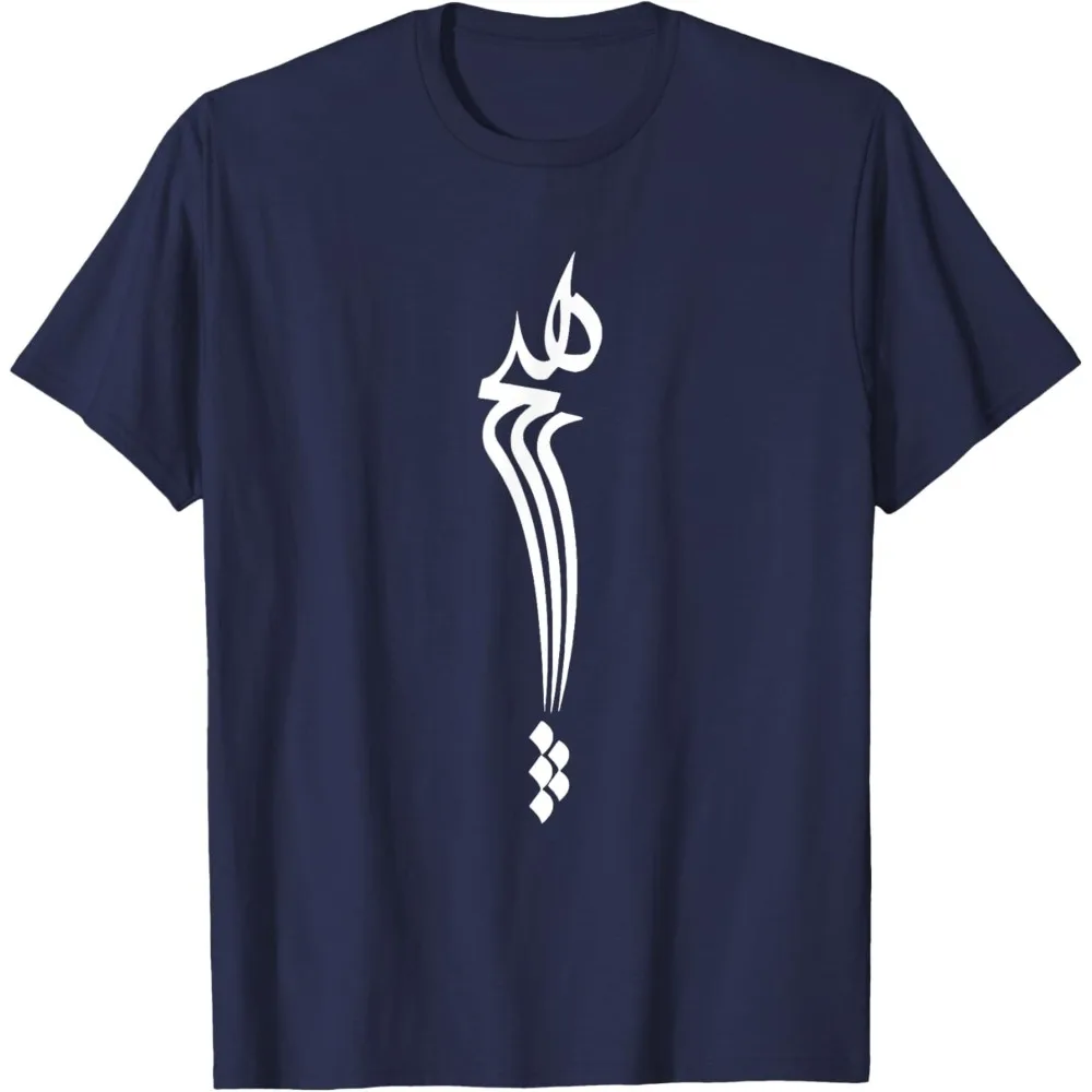 2025 Men's Cotton Persian Calligraphy Farsi Typography Art Tee Trendy Graphic T-Shirt Streetwear Fashionable Cultural Print Tops