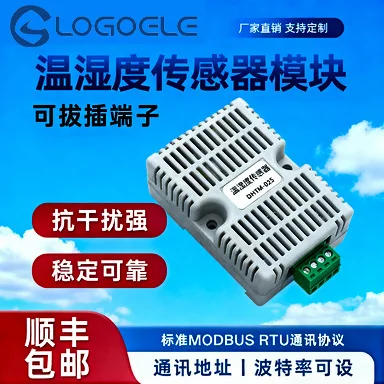 Industrial Grade Temperature and Humidity Sensor RS485 Output Smart Agricultural Dust Monitoring