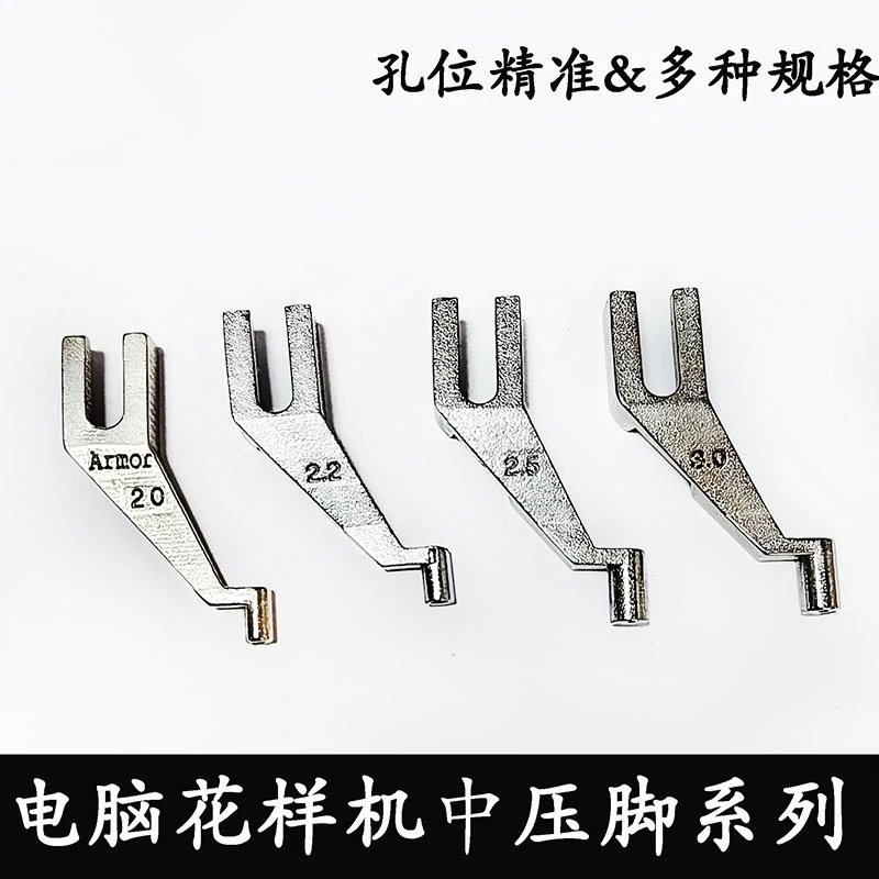 2.0 Middle Presser Foot Series For 3020 Dahao Computer Pattern Sewing Machine Multi Size Sewing Spare Parts