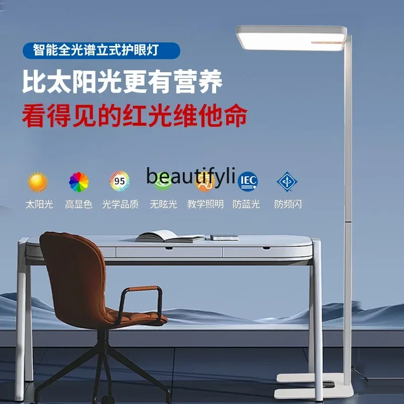

Full spectrum floor lamp eye protection learning dedicated student reading and writing vertical street lamp smt61