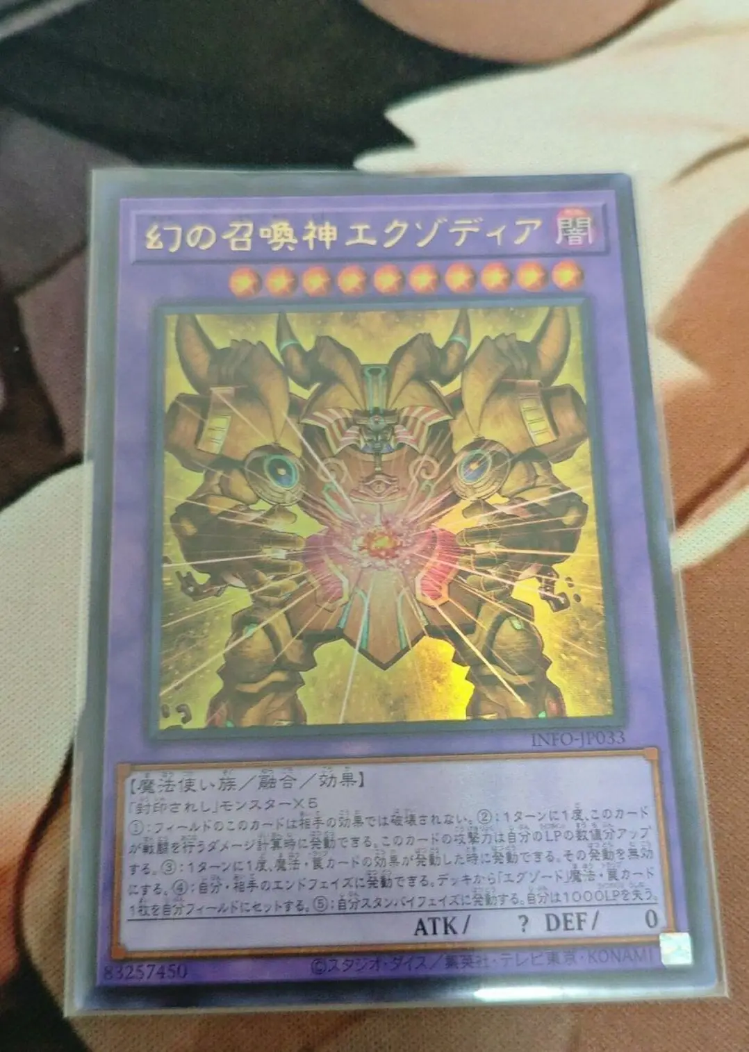 

Yugioh Konami дуэль монстров бесконечный запрещенный фотофон фантом экзодия воплощенная ультра редкая японская коллекция мятная карта