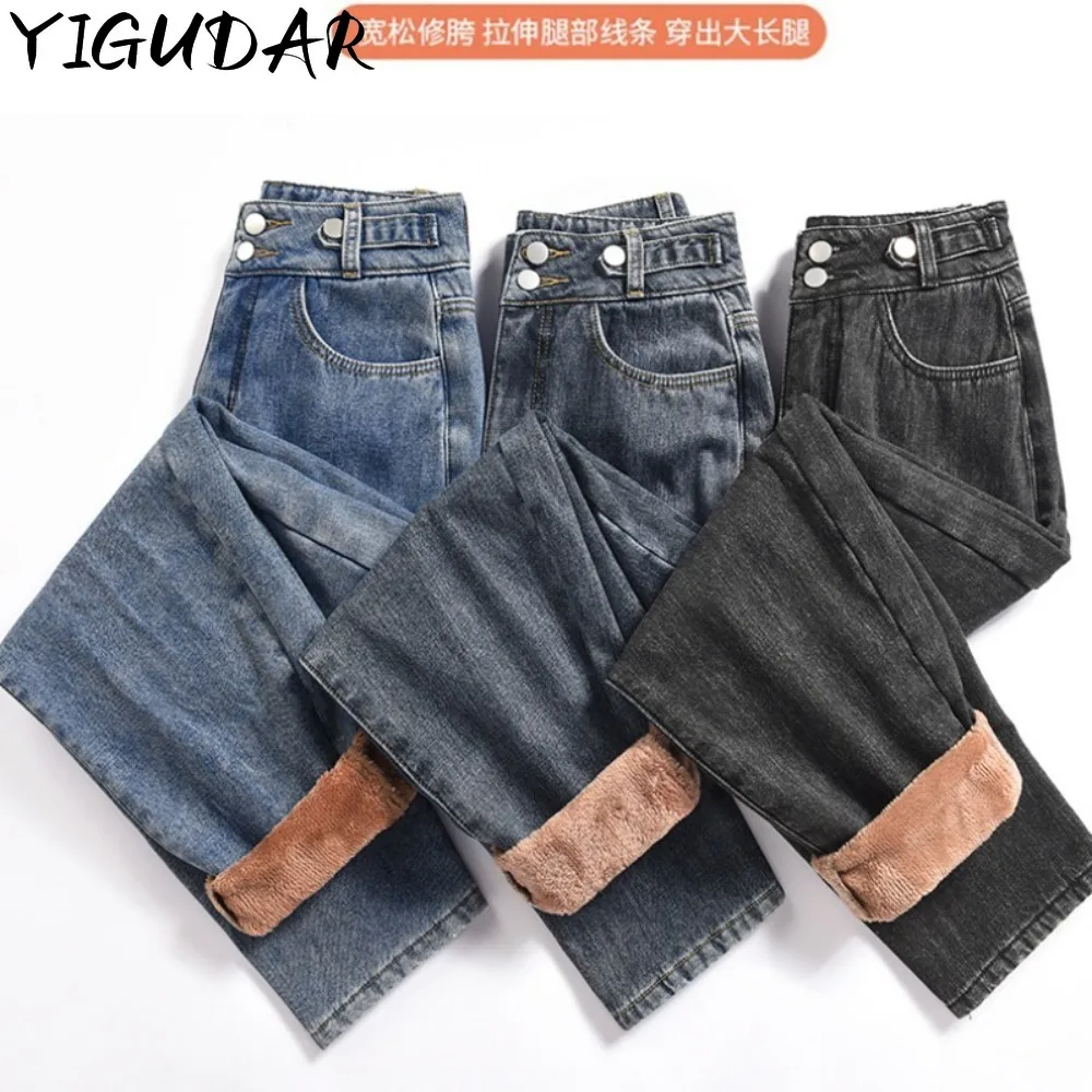 Light Blue High Waist Jeans Thickened Lamb Fleece Denim Pants Women's Winter Warm Cashmere Stretch Skinny Pencil Trousers  y2k