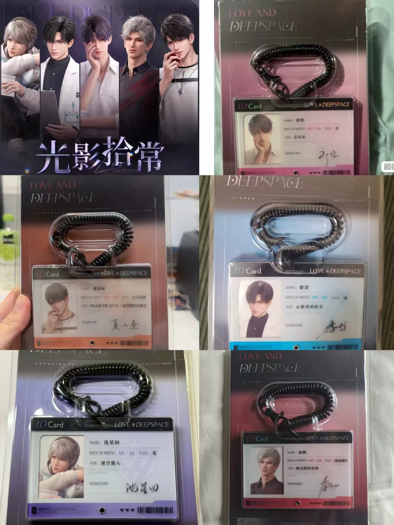 

[Official Merchandise] Game Love and Deepspace Xavier Zayne Rafayel Sylus Caleb Cosplay ID Card Acrylic Pendant in Stock