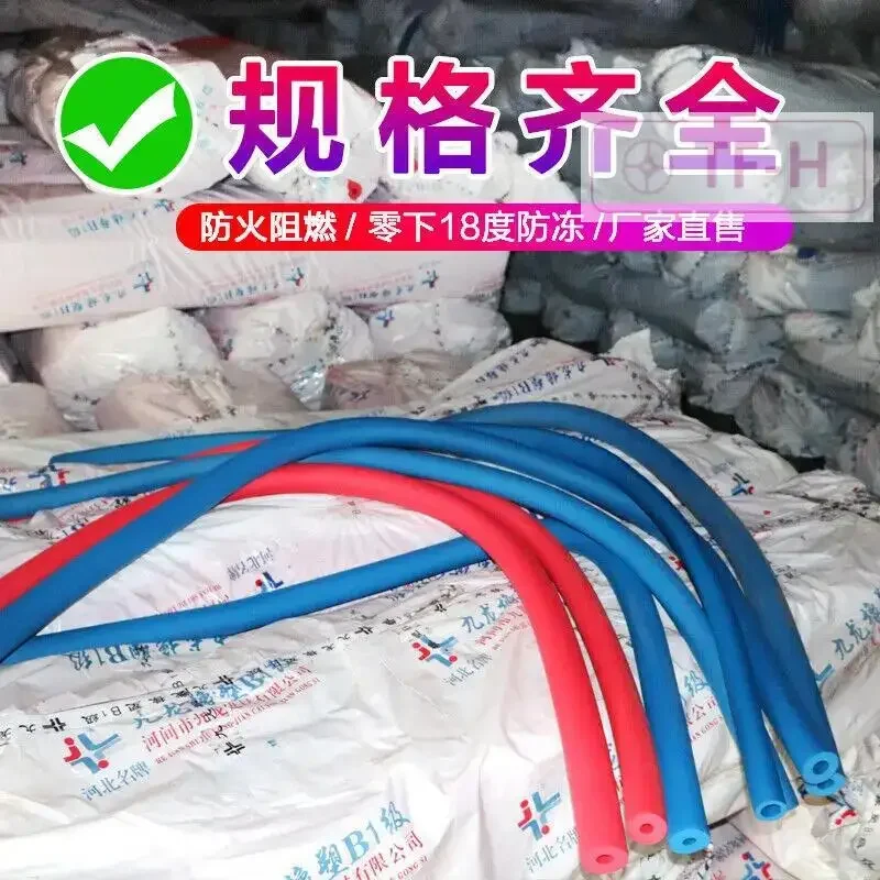 NEW 2M Length Red/Blue 6-25mm Thickness 15mm Thermal Insulation Pipe Sponge Foam Rubber Tube Cover