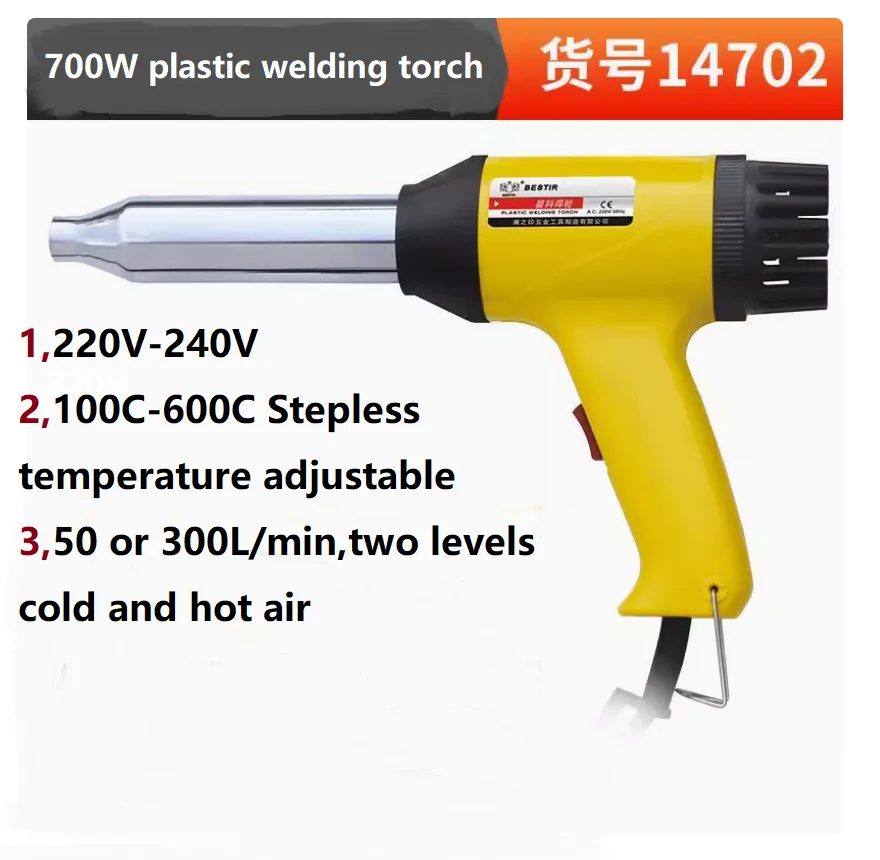 BESTIR tool plastic welding torch 700W 220V-240V 100°C-600°C Infinite temperature regulation cold and hot air NO.14702