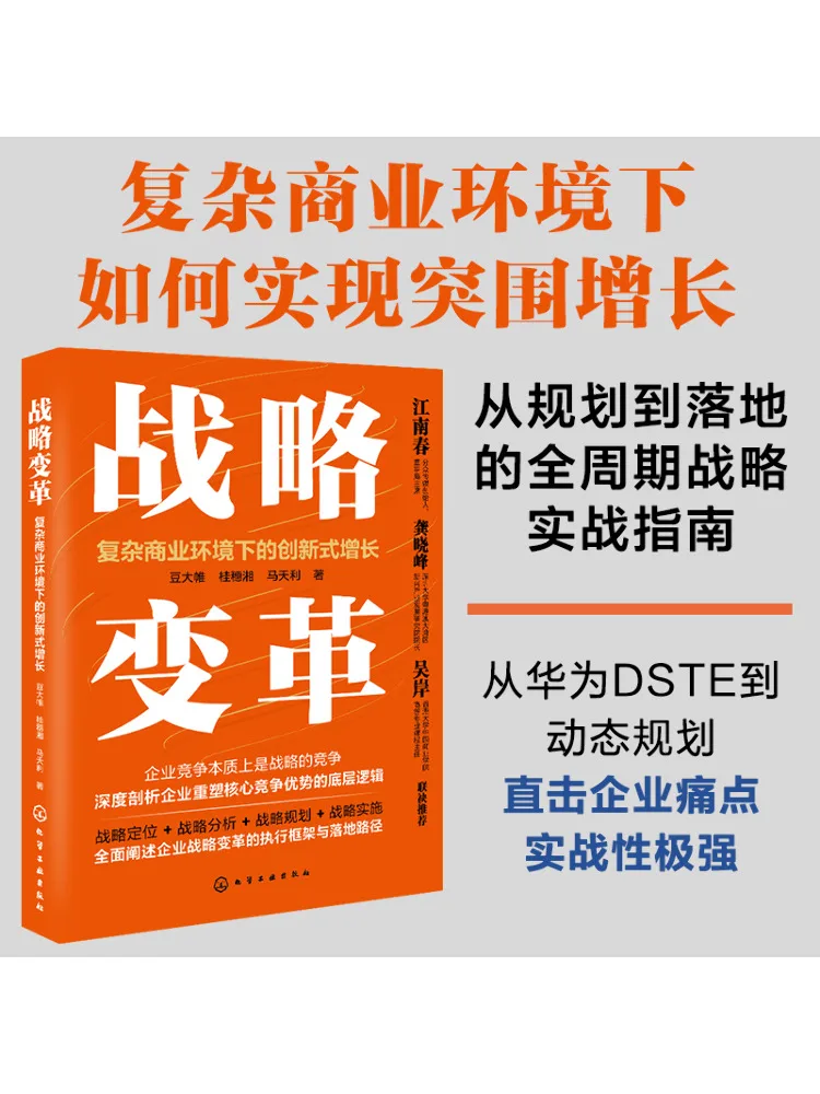 

Книга-Winshare Strategic Change Инновационный рост в комплексной деловой среде