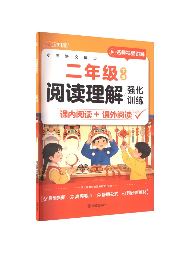 Book-Winshare Intensive Reading Comprehension Training 100 Points Second Grade Second Semester