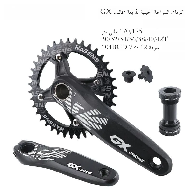 

HASSNS Mountain Bike Crankset 04B Single Chainring Left Right Hollow One-Piece plus minus Tooth Ring 2S Cycling Equipment