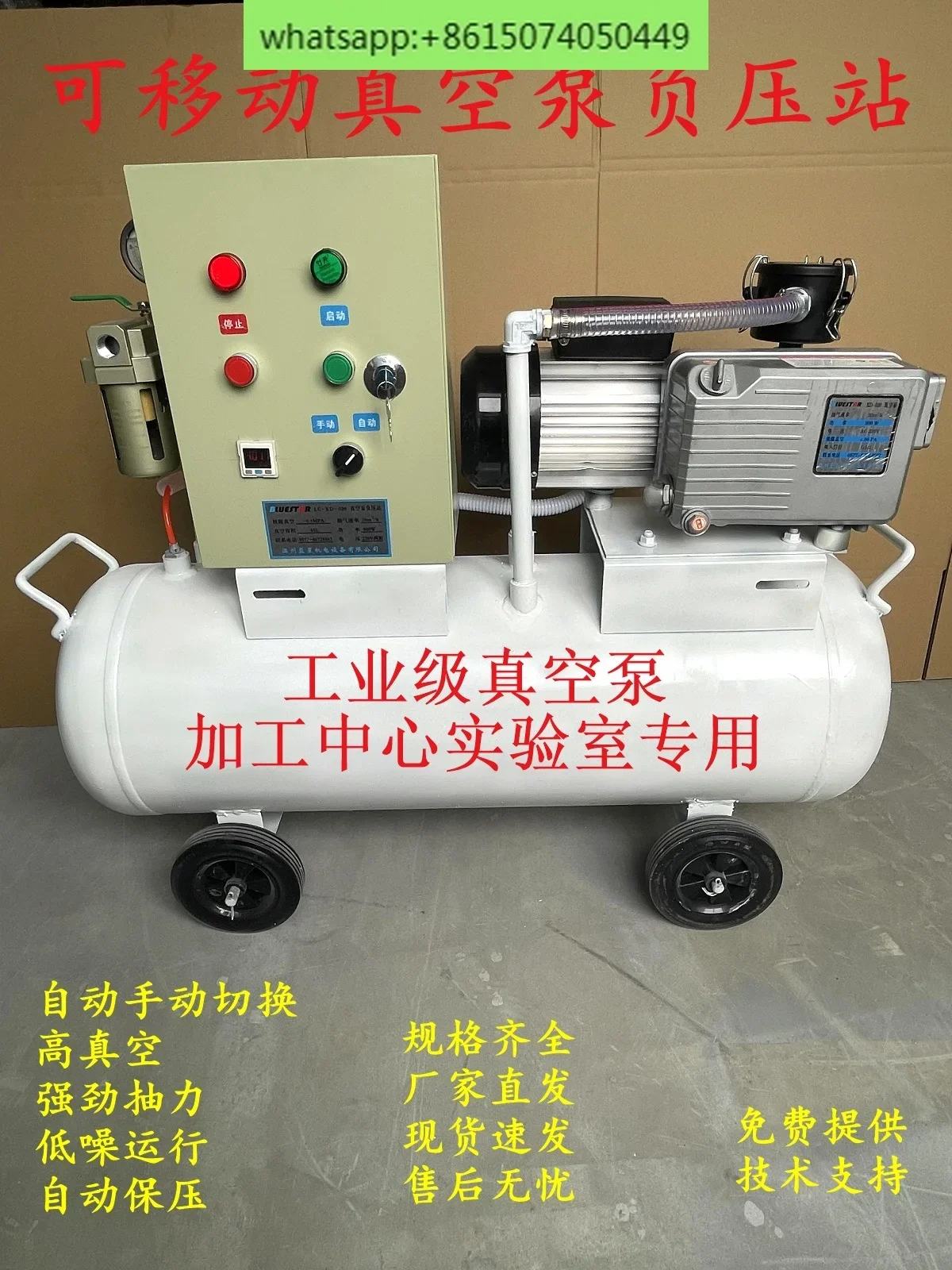 Bluestar 自動超高真空 CNC マシニング センター真空ポンプ負圧ステーション LC-XD-020 -101KPA