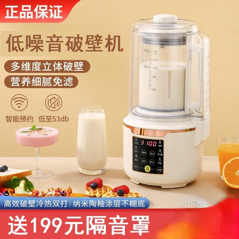 Automatic Heating Small Soybean Milk Machine Multifunction Blender Kitchen Food Processor Hand Function Wall Breaking 220v