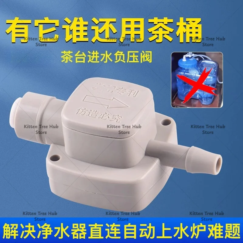 Negative Pressure Valve Water Purifier Connection Tea Table Tea Machine Kettle Automatic Water Supply Pressure Reducing Valve