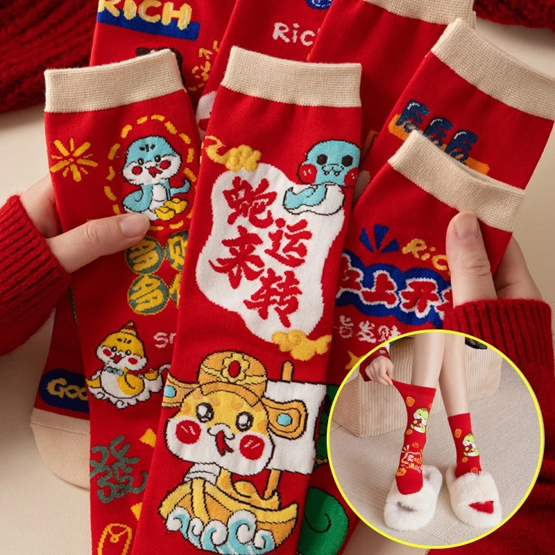 1 زوج السنة الصينية الجديدة ثعبان العام الجوارب الحمراء نعمة الكرتون ثعبان زودياك السنة الجوارب المبتهج الجوارب السنة الجديدة جورب الخريف #1