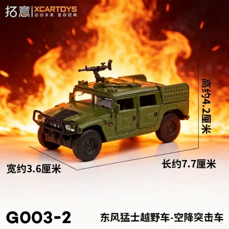 XCARTOYS1 64 Dongfeng Mengshi Generation 1 Hard Top SUV Military Off Road Alloy Car Model Decorative Ornament