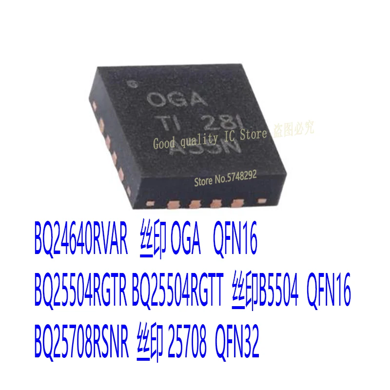 1PCS/lot  BQ24640RVAR OGA QFN BQ25504RGTR BQ25504RGTT  B5504   BQ25708RSNR BQ25708 25708    100% new original