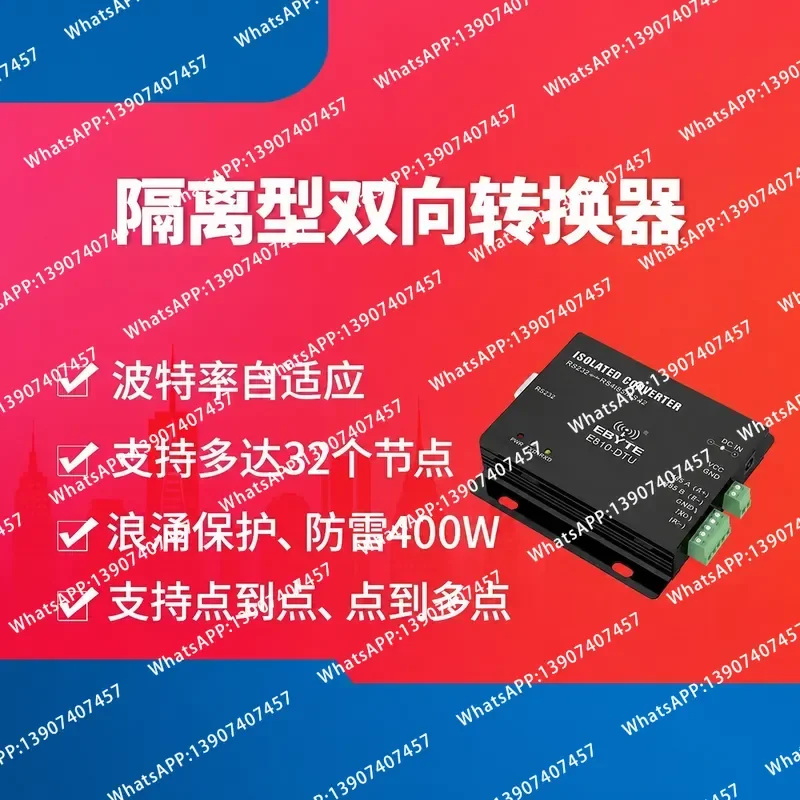 RS232 RS485 RS422 isolated interface bidirectional conversion, support stable bidirectional conversion