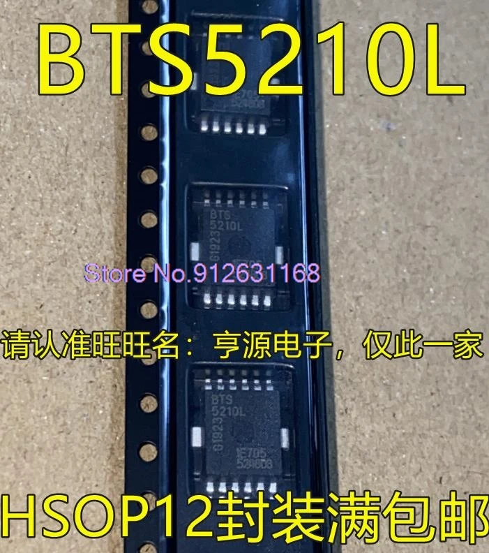 

（10PCS/LOT）BTS5210 5241L 5210L TLE9201SG HSOP12