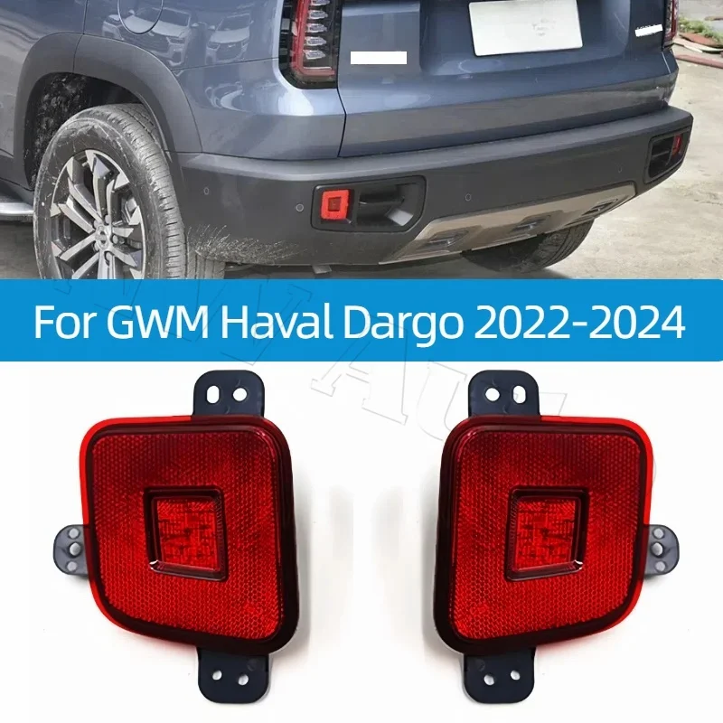 

Для GWM Haval Dargo 2022 2023 2024, задний бампер, противотуманный фонарь, отражатель, стоп-сигнал, задний противотуманный фонарь, противотуманная фара, стоп-сигнал