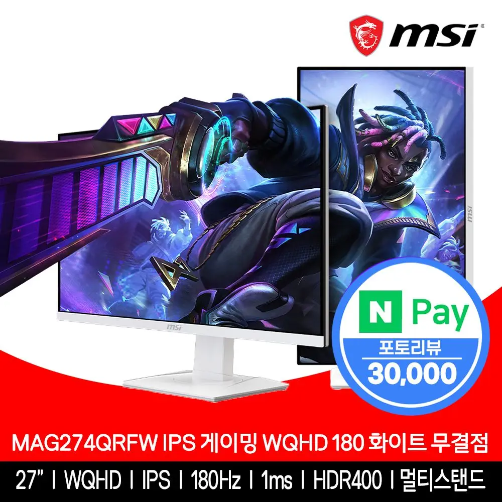 MSI 27 inch gaming WQHD 180Hz IPS White pivot-free MAG274QRFW