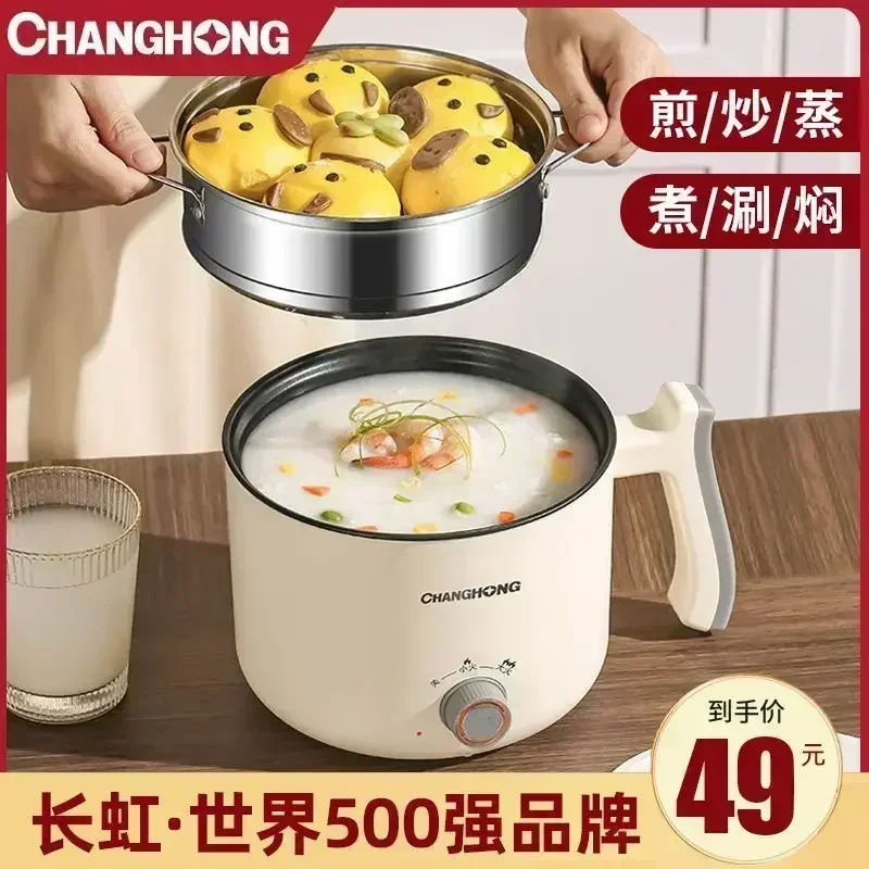 Changhong Electric Cooker Household Student Dormitory Pot Multi-function Integrated Small Electric Pot Cooking Rice Stir-frying