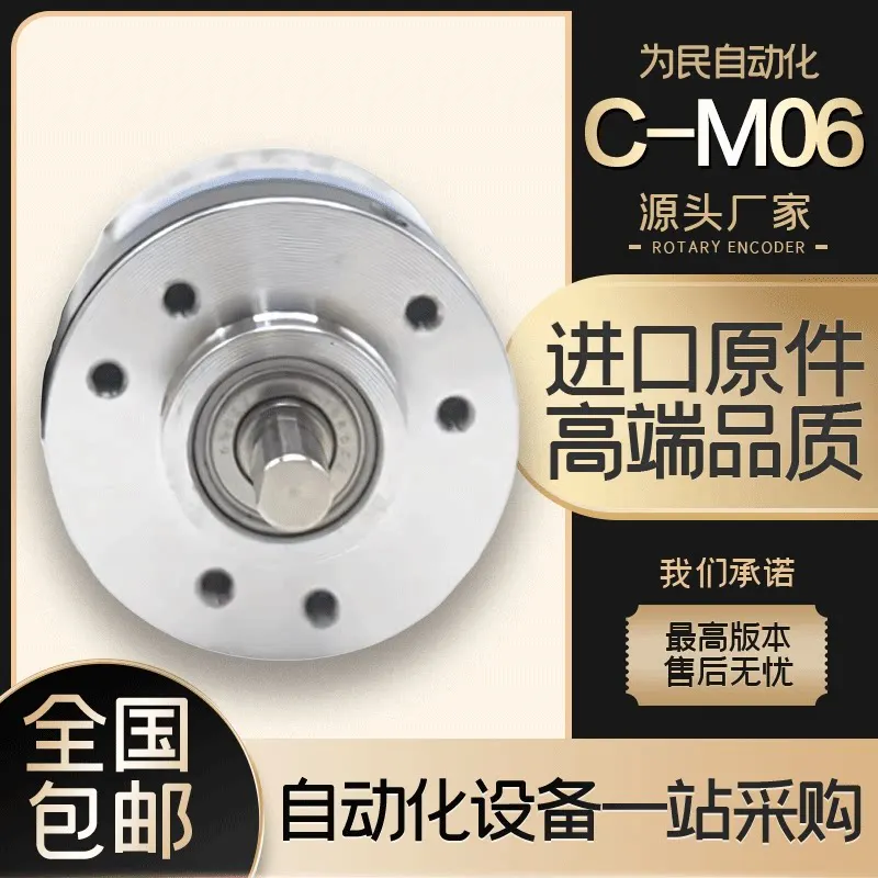 C-M064038T Photoelectric Rotary Encoder for Automation Equipment New Original
