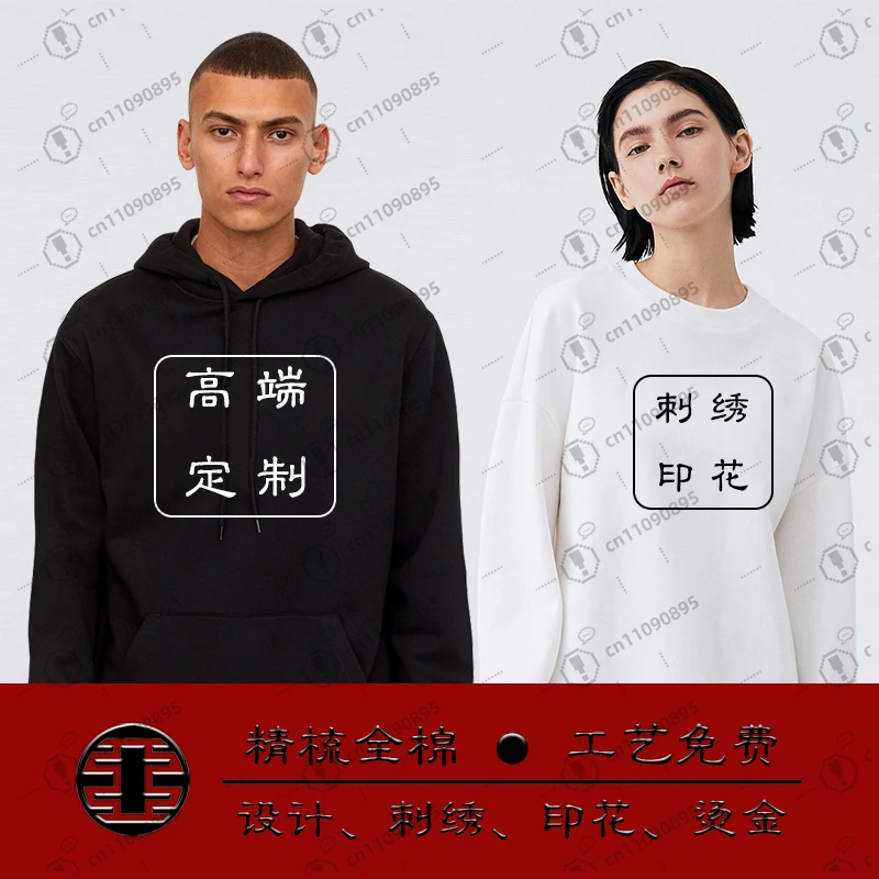 

High-end sweater custom photos to picture printing embroidery custom trendy clothes loose couple clothes gifts party anniversary