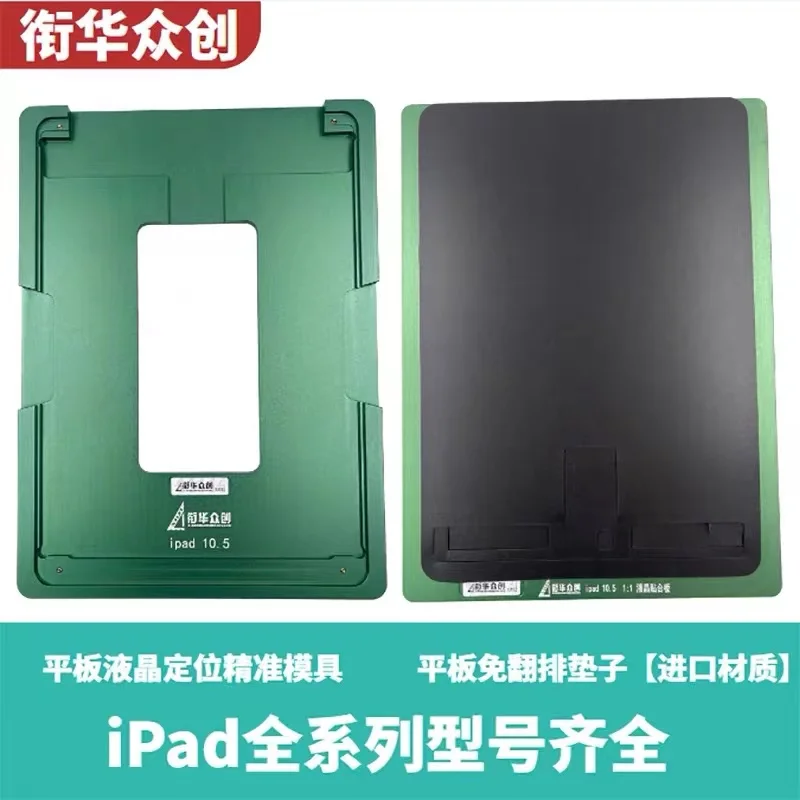 

Metal Mould for iPad Pro 12.9 5gn Mini 6 LCD Screen Glass Alignment Mold OCA Laminating Soft Rubber Pad Panel Phone Repair Tools