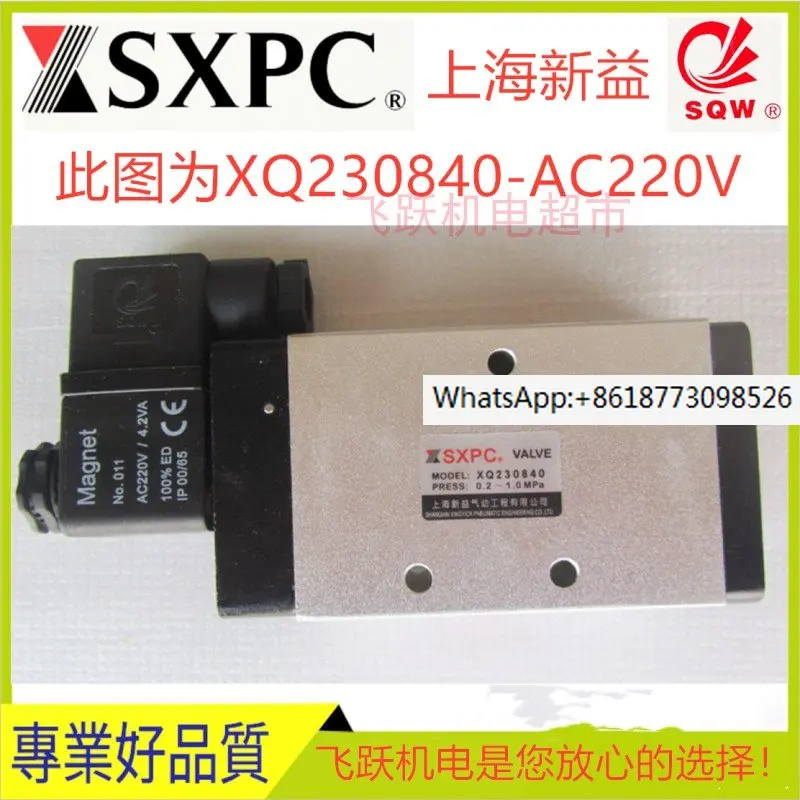 

On the pneumatic components of the SXPC Xinyi XQ230640 XQ230840 XQ231040 XQ231540 solenoid valve