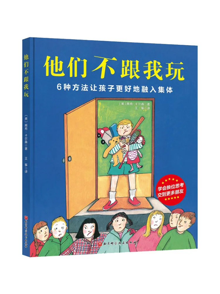 

Книга-Winshare Они не играют со мной