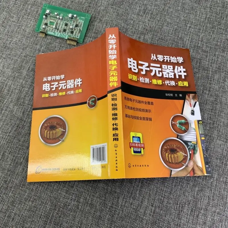 Learn Electronic Components Book From Scratch--identification, Detection, Maintenance, Replacement and Application