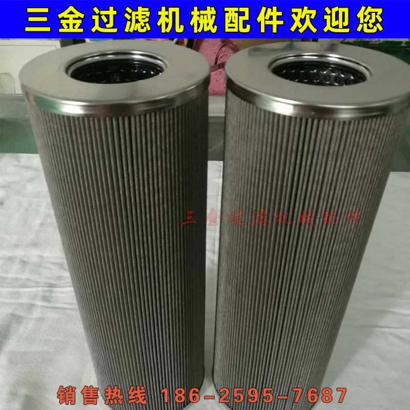 

Control oil double filter filter P-250 * 10C power plant steam turbine oil filter element P-250X10-C