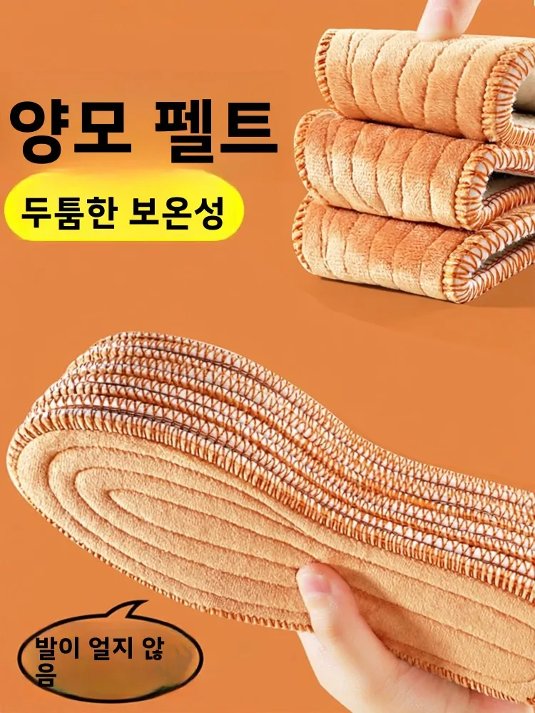 semelles-interieures-en-feutre-de-laine-epaissi-pour-femmes-coussinets-chauds-d'hiver-pour-bottes-doublure-en-velours-anti-froid-nouveaute-2026-accessoires-de-confort-pour-les-pieds