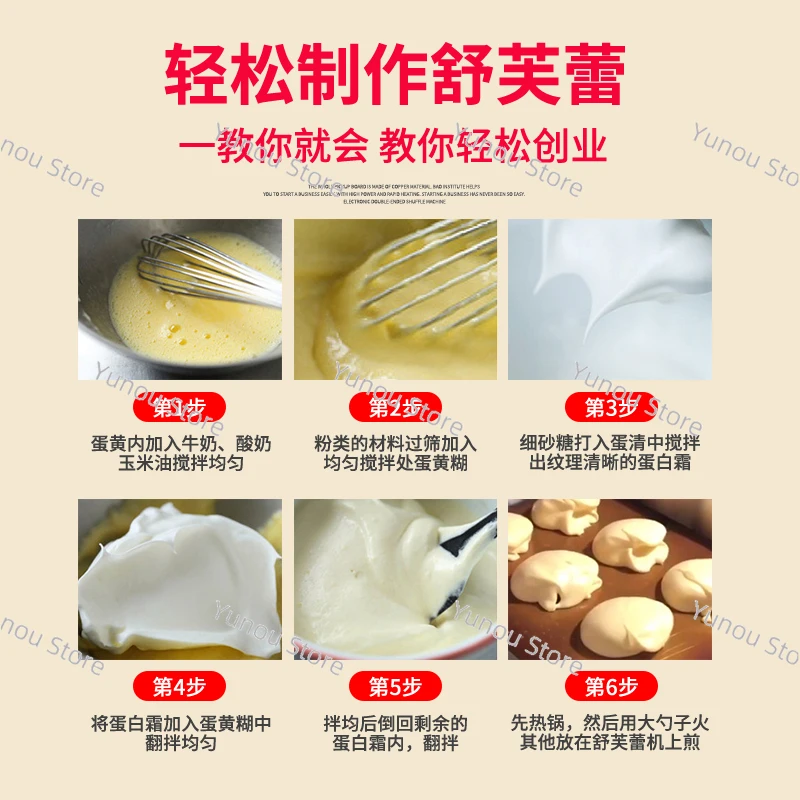 Shufulei machine commercial single-head copper baking muffin machine Japanese pure copper small automatic temperature