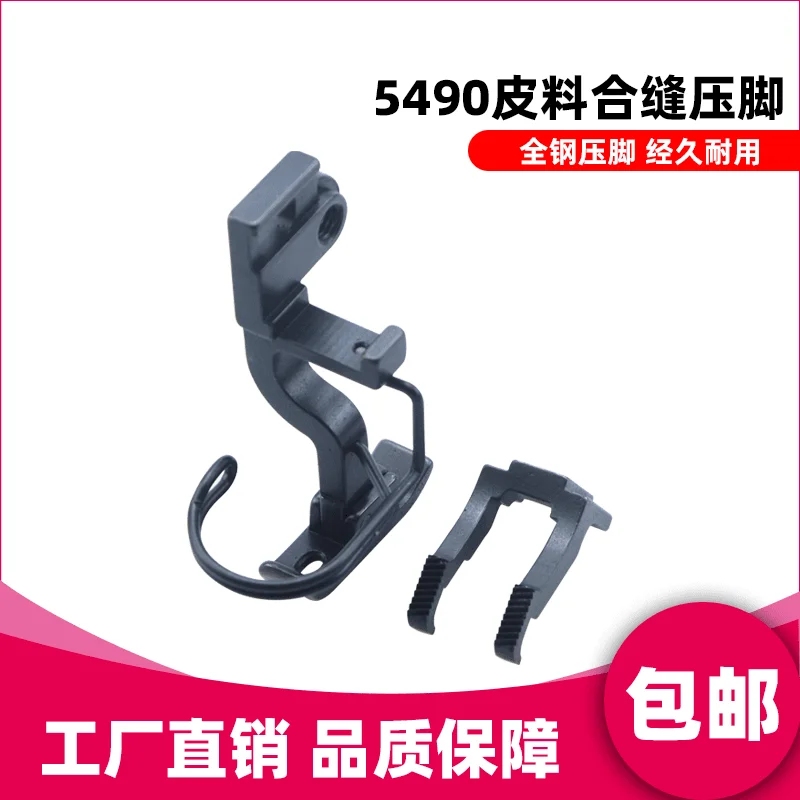 

Juki 5490, машина для запечатывания лапок для кожи, швейная машина вверх и вниз, дифференциальная швейная машина для прямого стежка DLU-5490, промышленное шитье