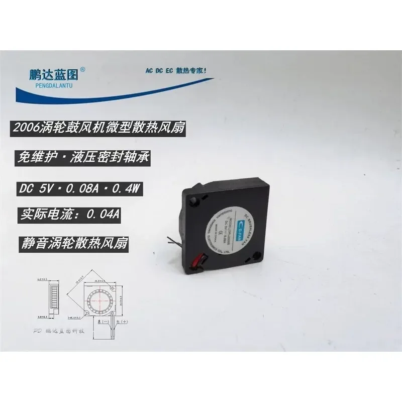 for New 2006 Turbo Blower 5V 0.08A Miniature 2CM Silent Notebook Liquid Bearing Fan