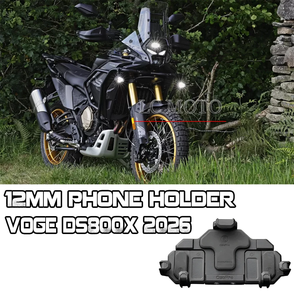 

Держатель для телефона 12 мм, кронштейн для навигации, аксессуары для мотоциклов VOGE DS800X 800DSX 2026 года (модификация)