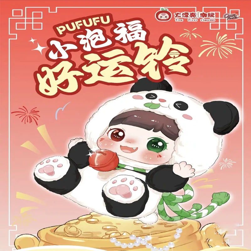 

Blind Box New Product Little Bubble Lucky Bell Blind Box Trendy Play Gift Pendant Probability Hidden Gift Surprise Blind Box