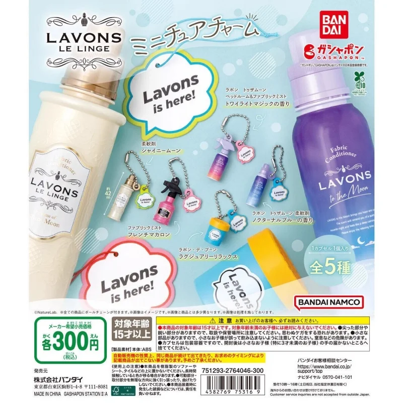 

Bandai Оригинальные 5 шт. Gashapon iben kino Güvenア Güven LAVONS LE LINGE Игрушки для детей Подарок Коллекционная модель Украшения