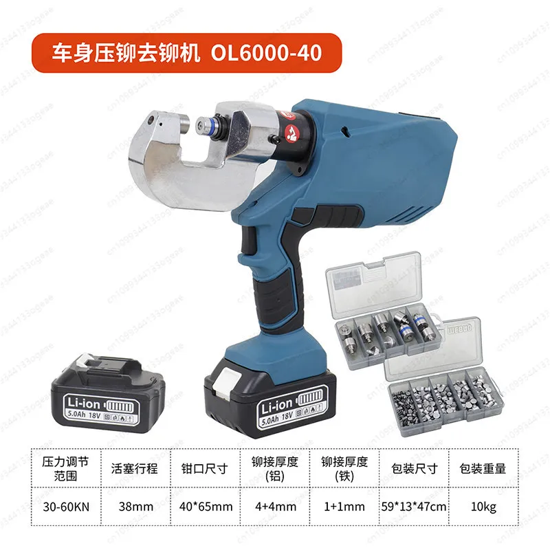 Aluminum body riveting machine Electric hydraulic stamping rivet gun Automobile sheet metal riveting tool die riveting machine